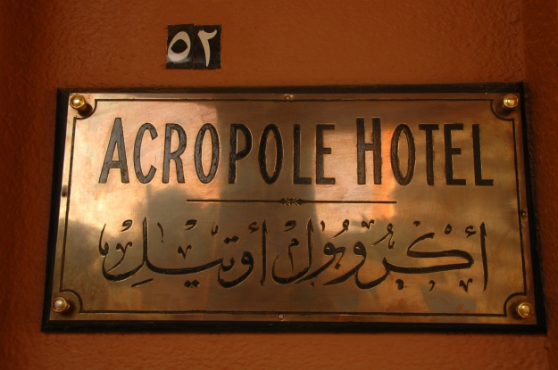The brass sign of the Acropole Hotel